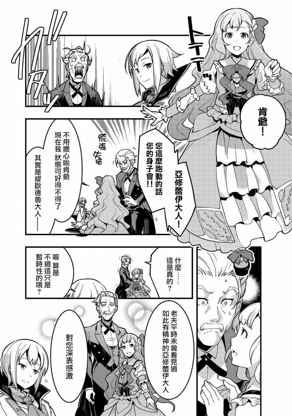 境界迷宫与异界魔术师韩漫全集-第02话无删减无遮挡章节图片 