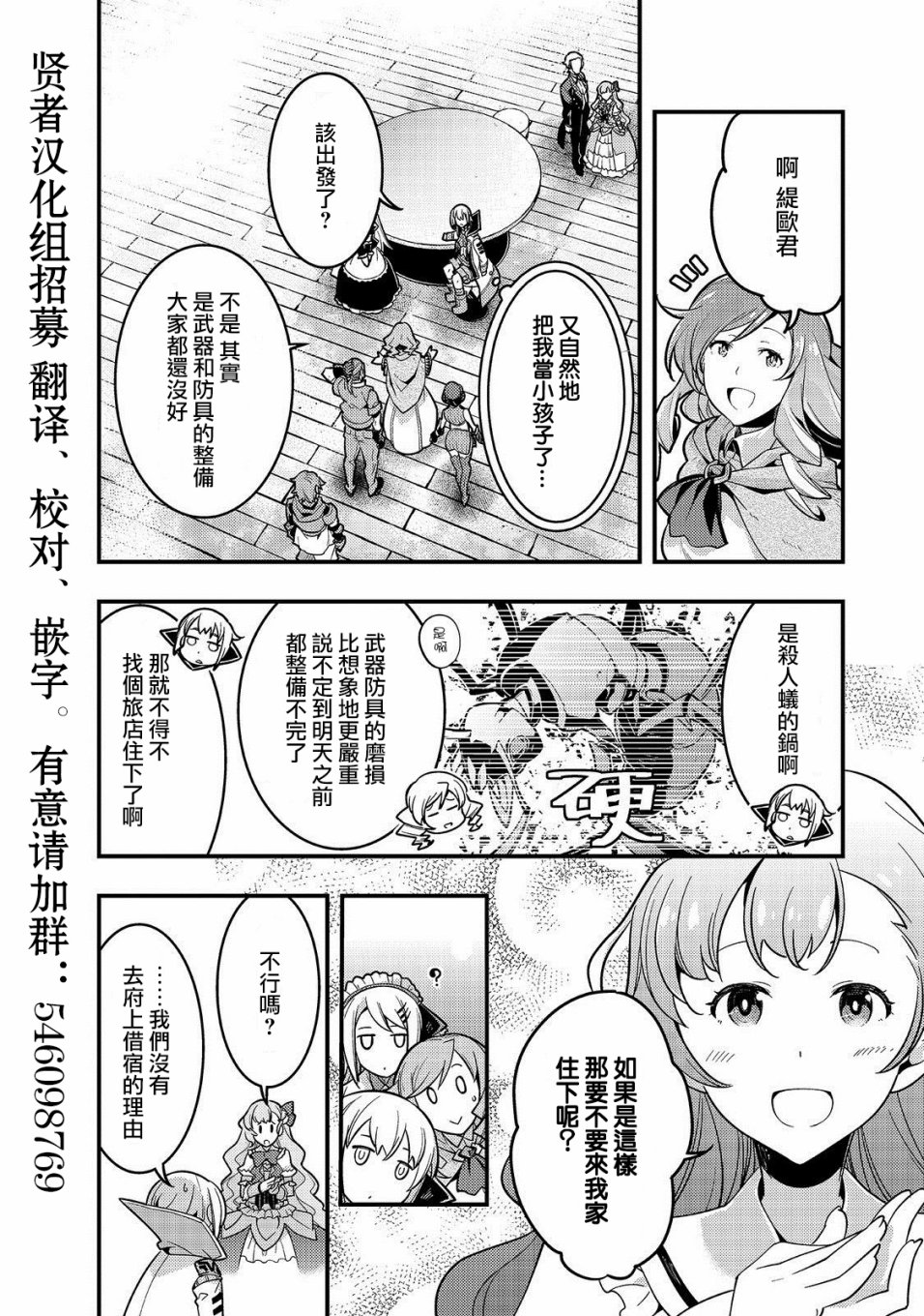 境界迷宫与异界魔术师韩漫全集-第02话无删减无遮挡章节图片 