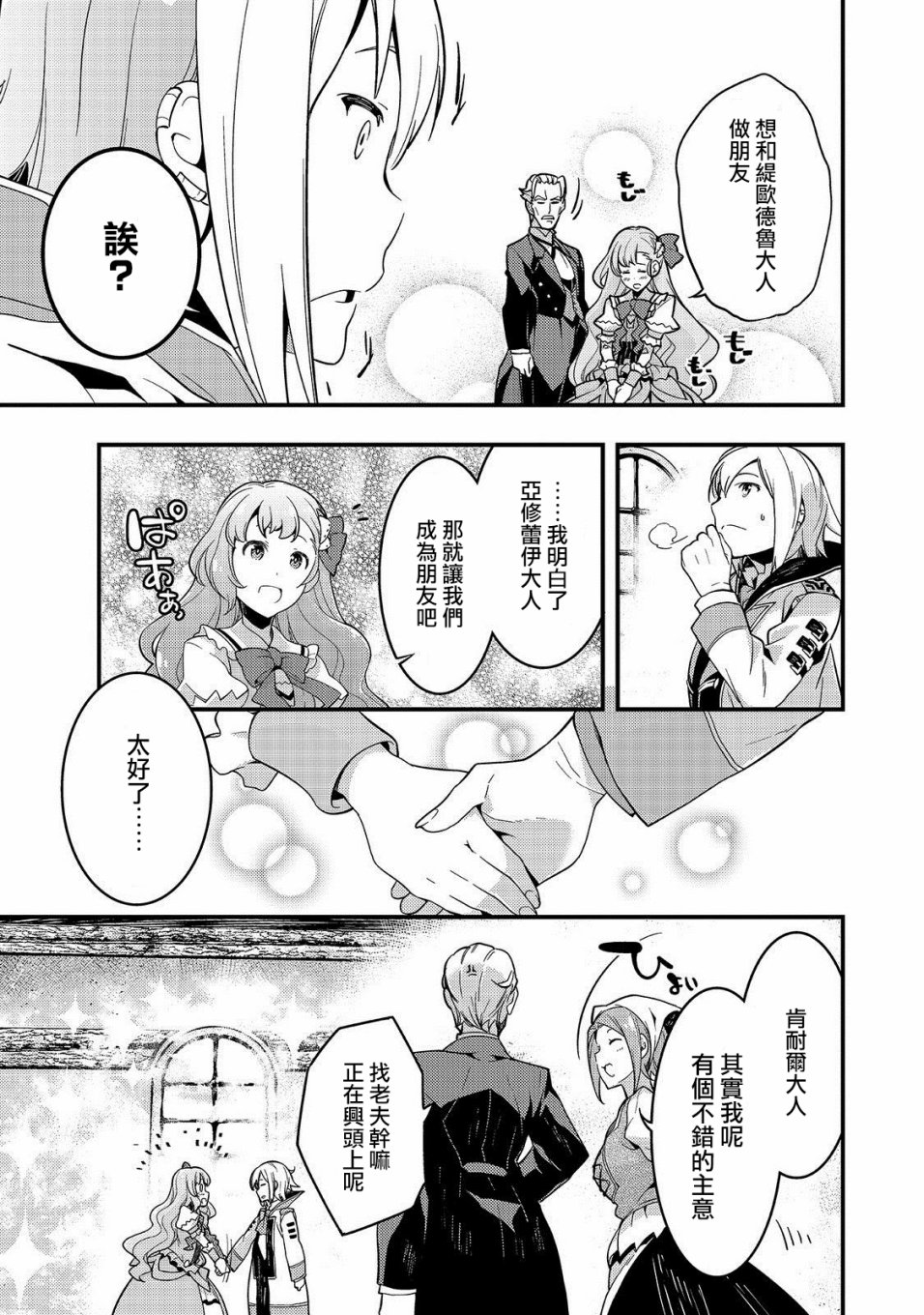 境界迷宫与异界魔术师韩漫全集-第02话无删减无遮挡章节图片 