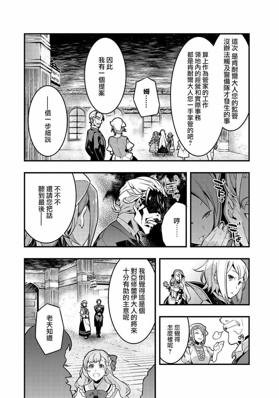 境界迷宫与异界魔术师韩漫全集-第02话无删减无遮挡章节图片 