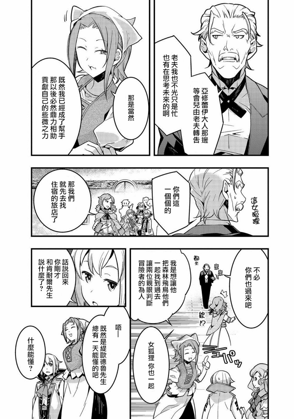 境界迷宫与异界魔术师韩漫全集-第02话无删减无遮挡章节图片 