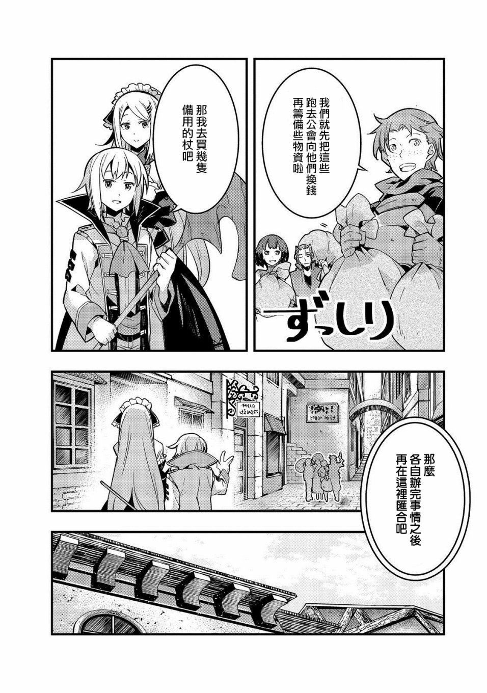 境界迷宫与异界魔术师韩漫全集-第02话无删减无遮挡章节图片 