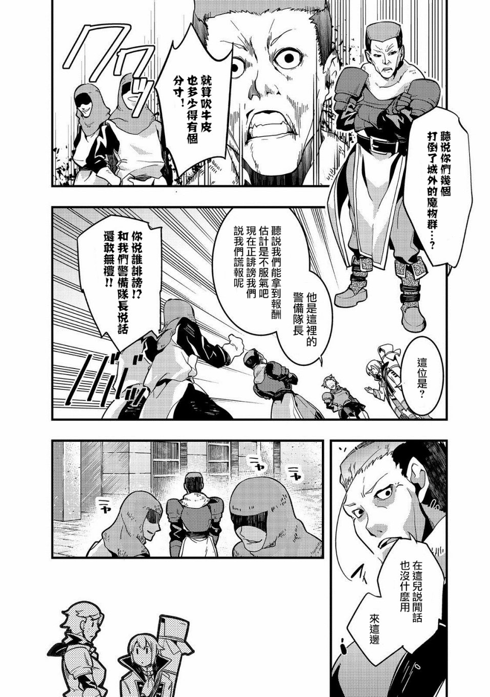 境界迷宫与异界魔术师韩漫全集-第02话无删减无遮挡章节图片 