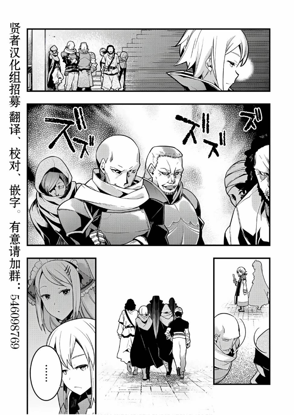 境界迷宫与异界魔术师韩漫全集-第03话无删减无遮挡章节图片 