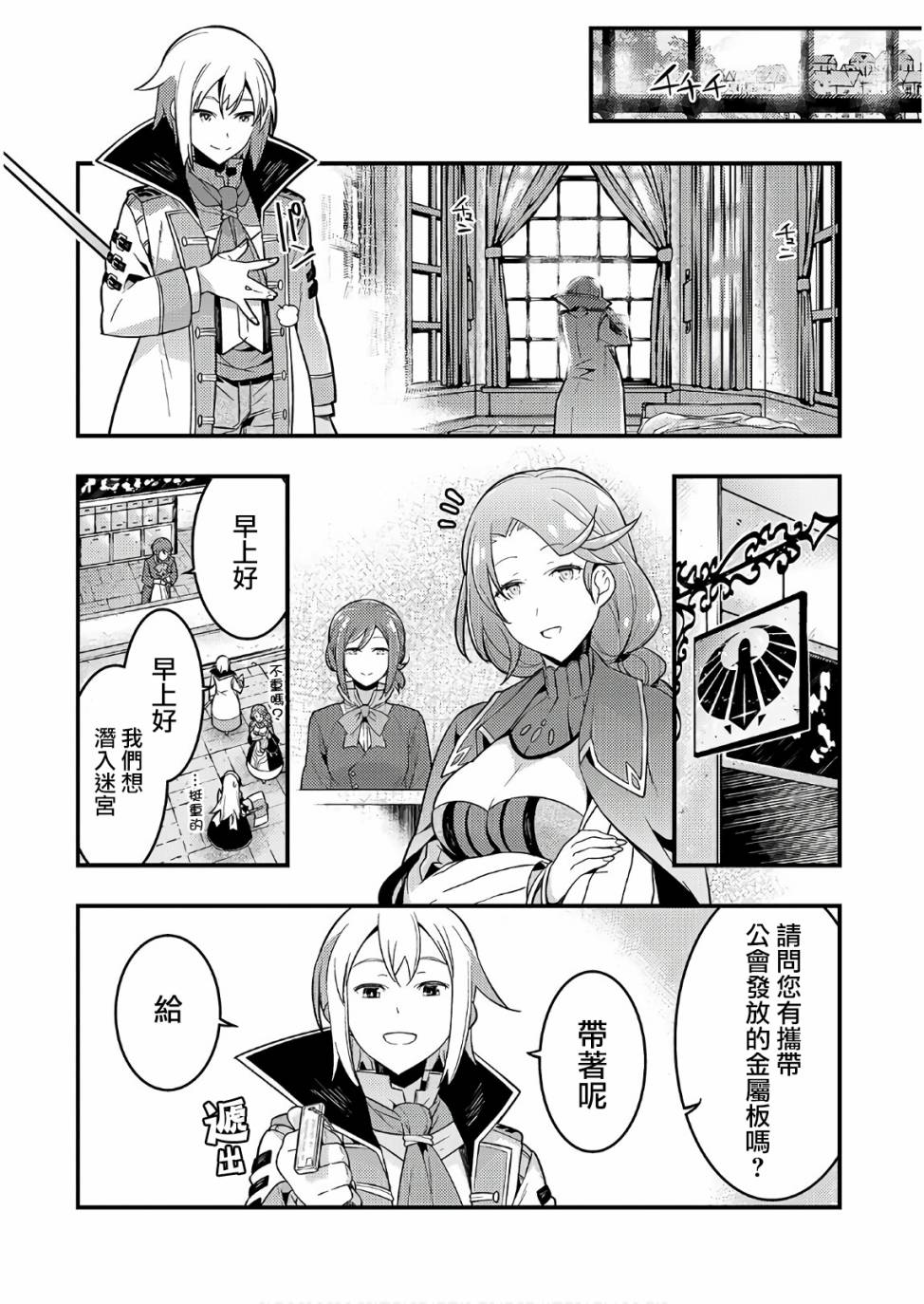 境界迷宫与异界魔术师韩漫全集-第03话无删减无遮挡章节图片 