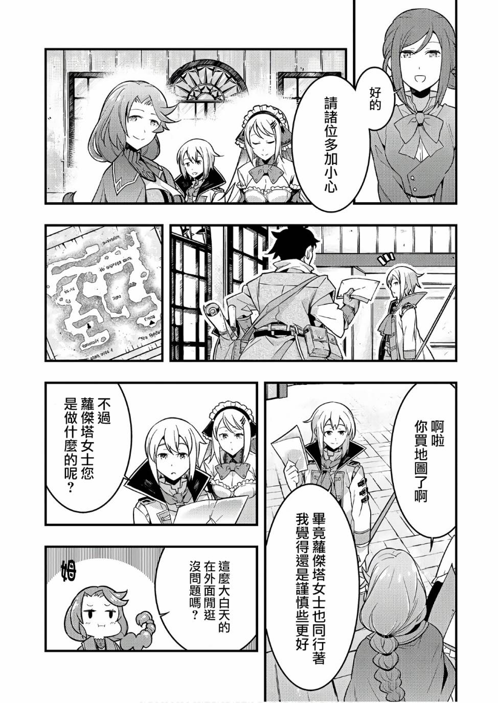 境界迷宫与异界魔术师韩漫全集-第03话无删减无遮挡章节图片 