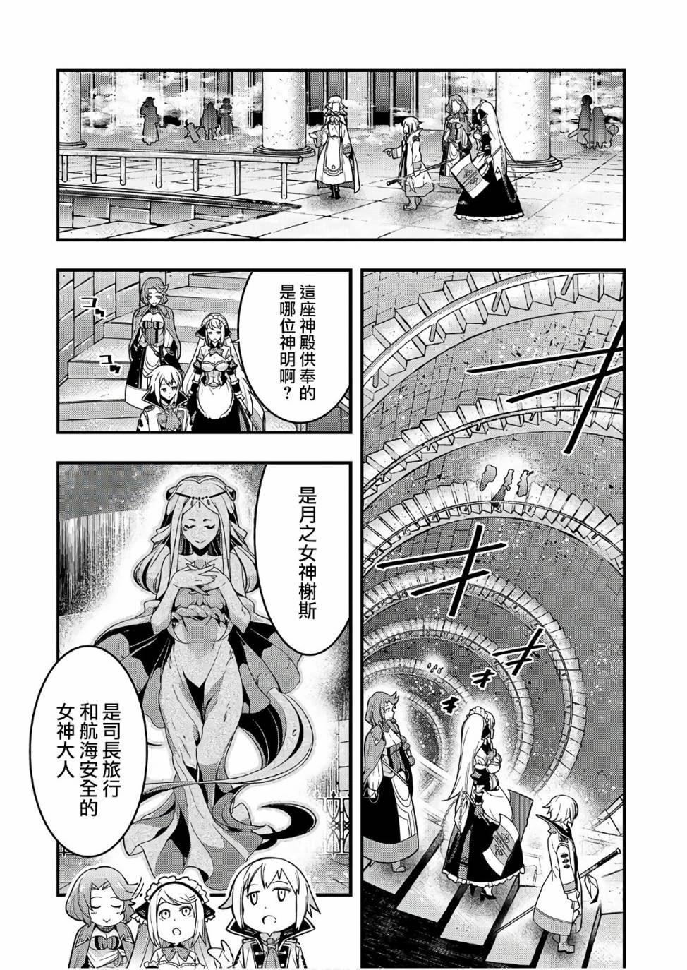 境界迷宫与异界魔术师韩漫全集-第03话无删减无遮挡章节图片 