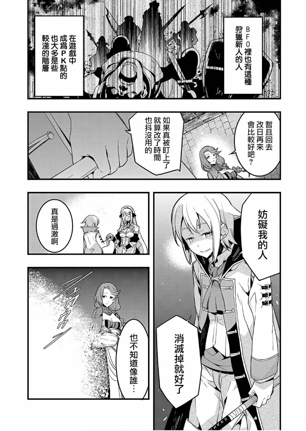 境界迷宫与异界魔术师韩漫全集-第03话无删减无遮挡章节图片 
