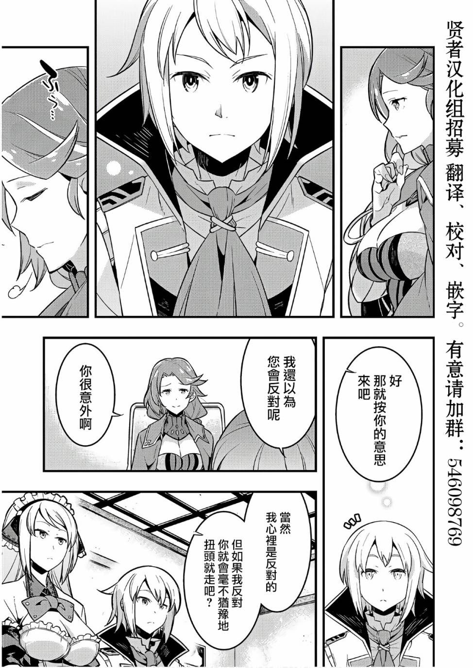 境界迷宫与异界魔术师韩漫全集-第03话无删减无遮挡章节图片 