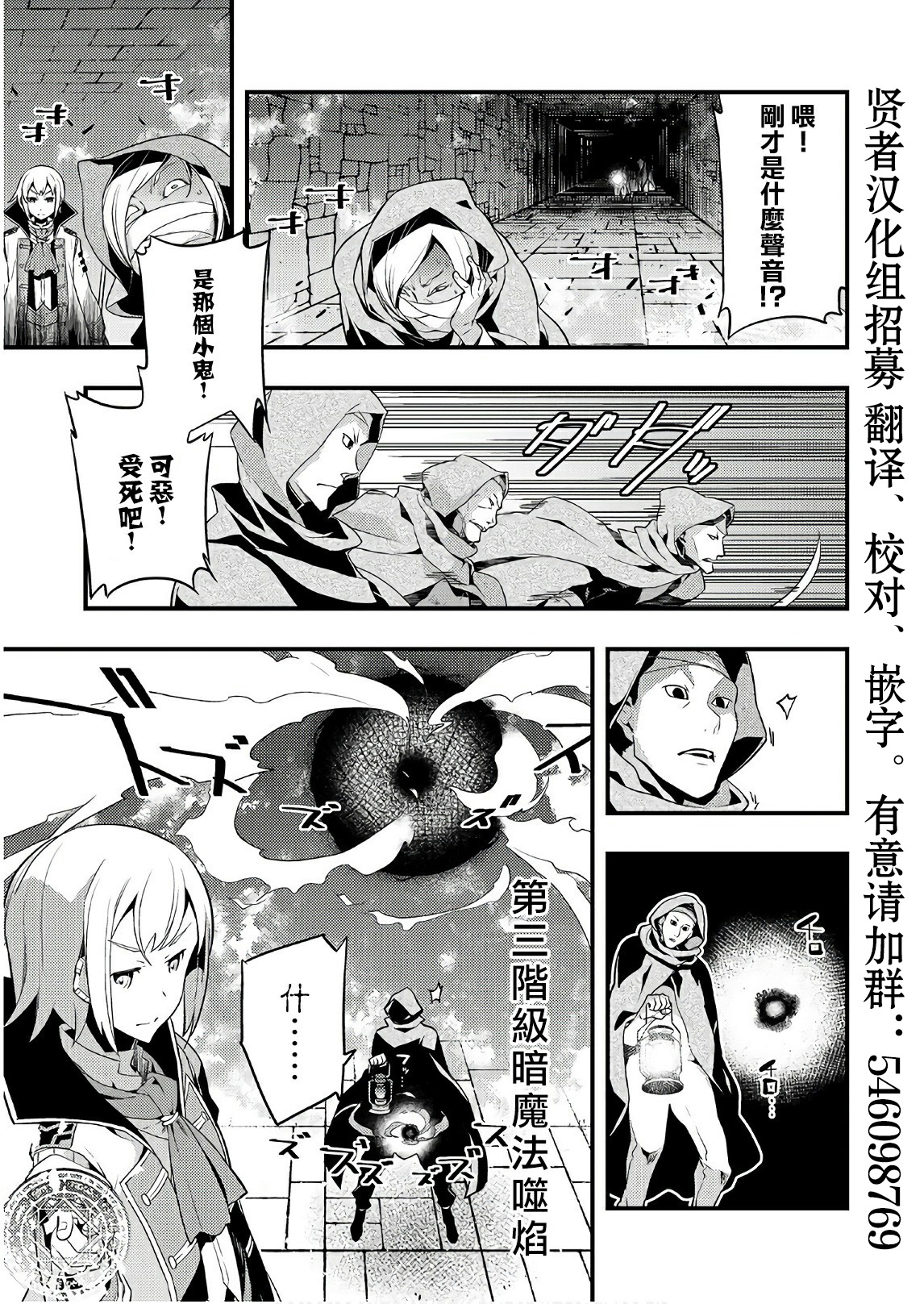 境界迷宫与异界魔术师韩漫全集-第04话无删减无遮挡章节图片 
