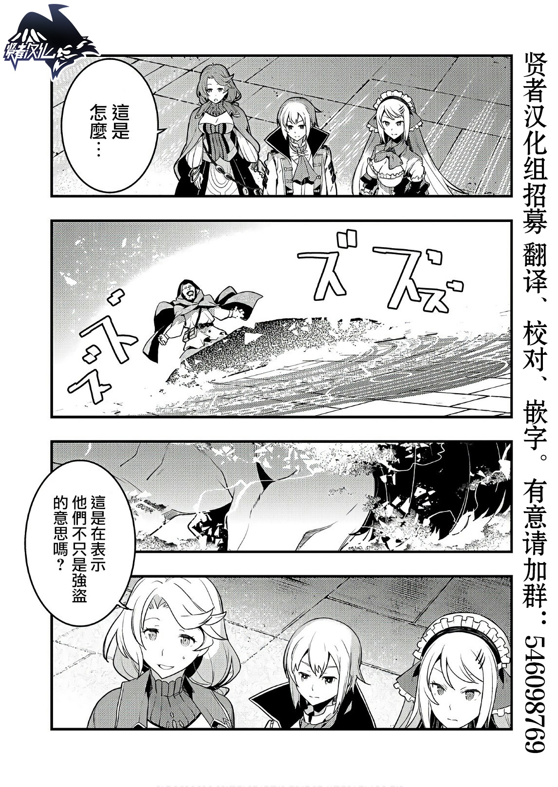 境界迷宫与异界魔术师韩漫全集-第04话无删减无遮挡章节图片 