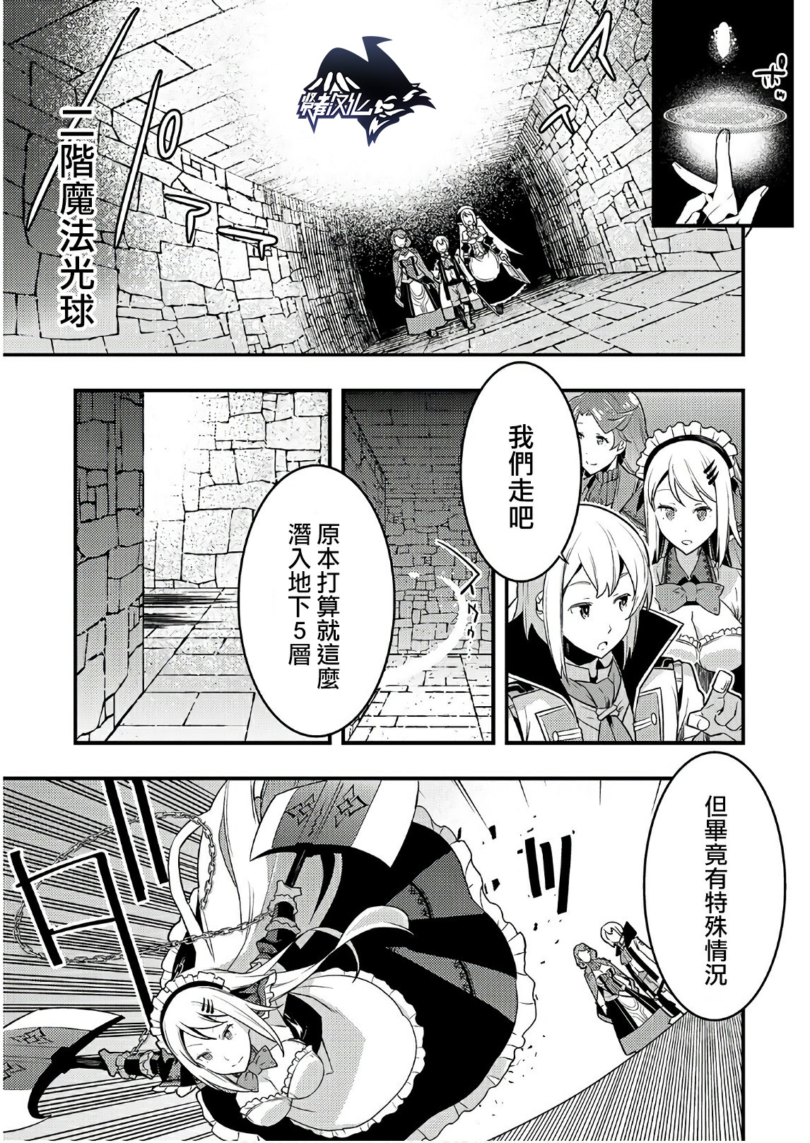 境界迷宫与异界魔术师韩漫全集-第04话无删减无遮挡章节图片 