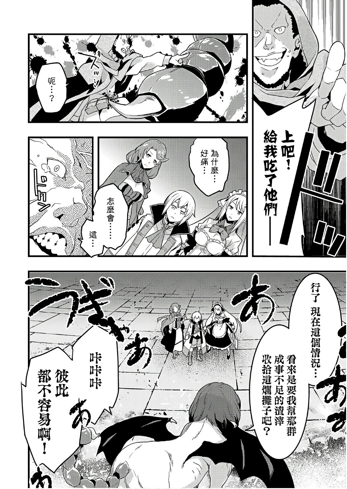 境界迷宫与异界魔术师韩漫全集-第04话无删减无遮挡章节图片 