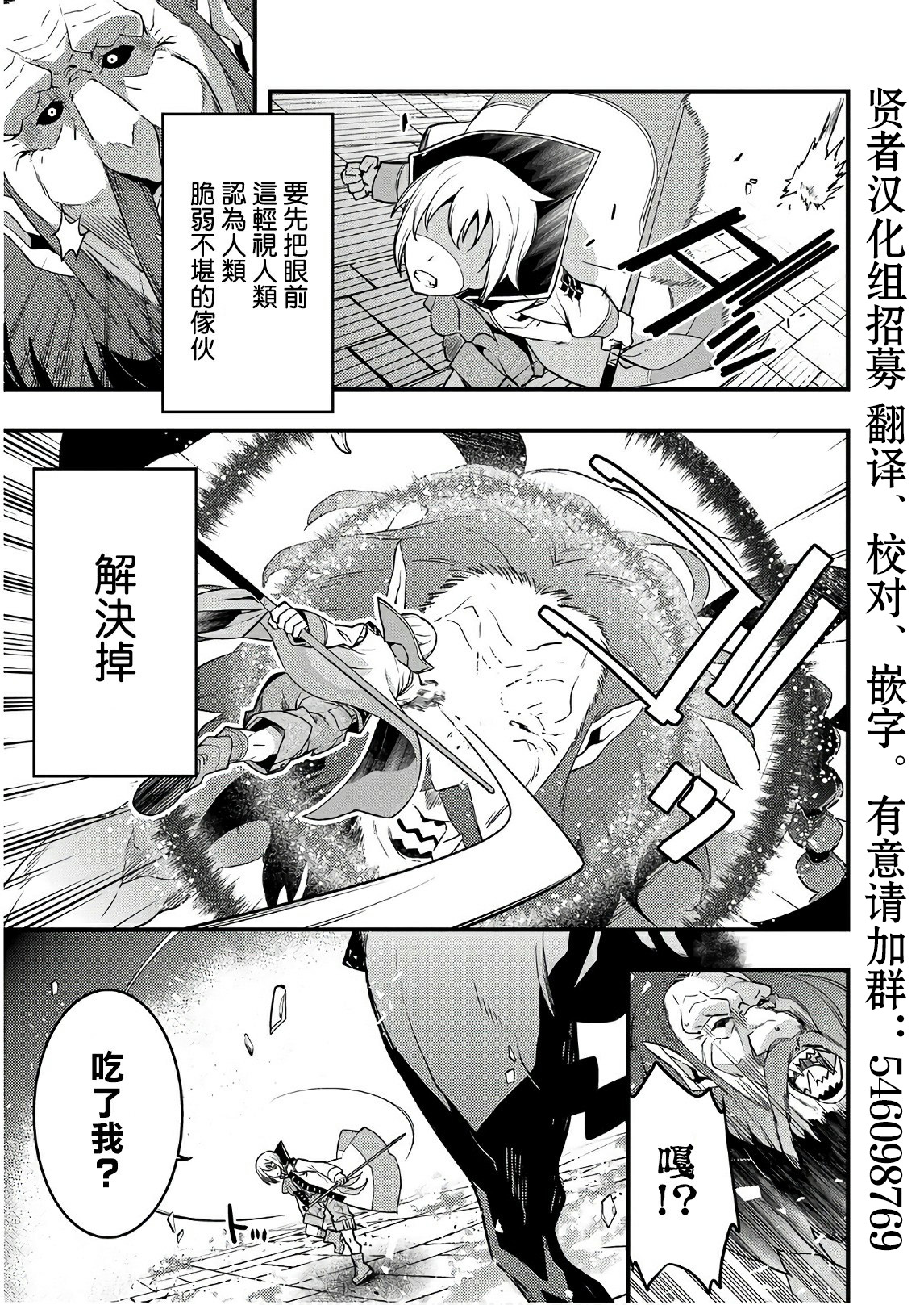 境界迷宫与异界魔术师韩漫全集-第04话无删减无遮挡章节图片 