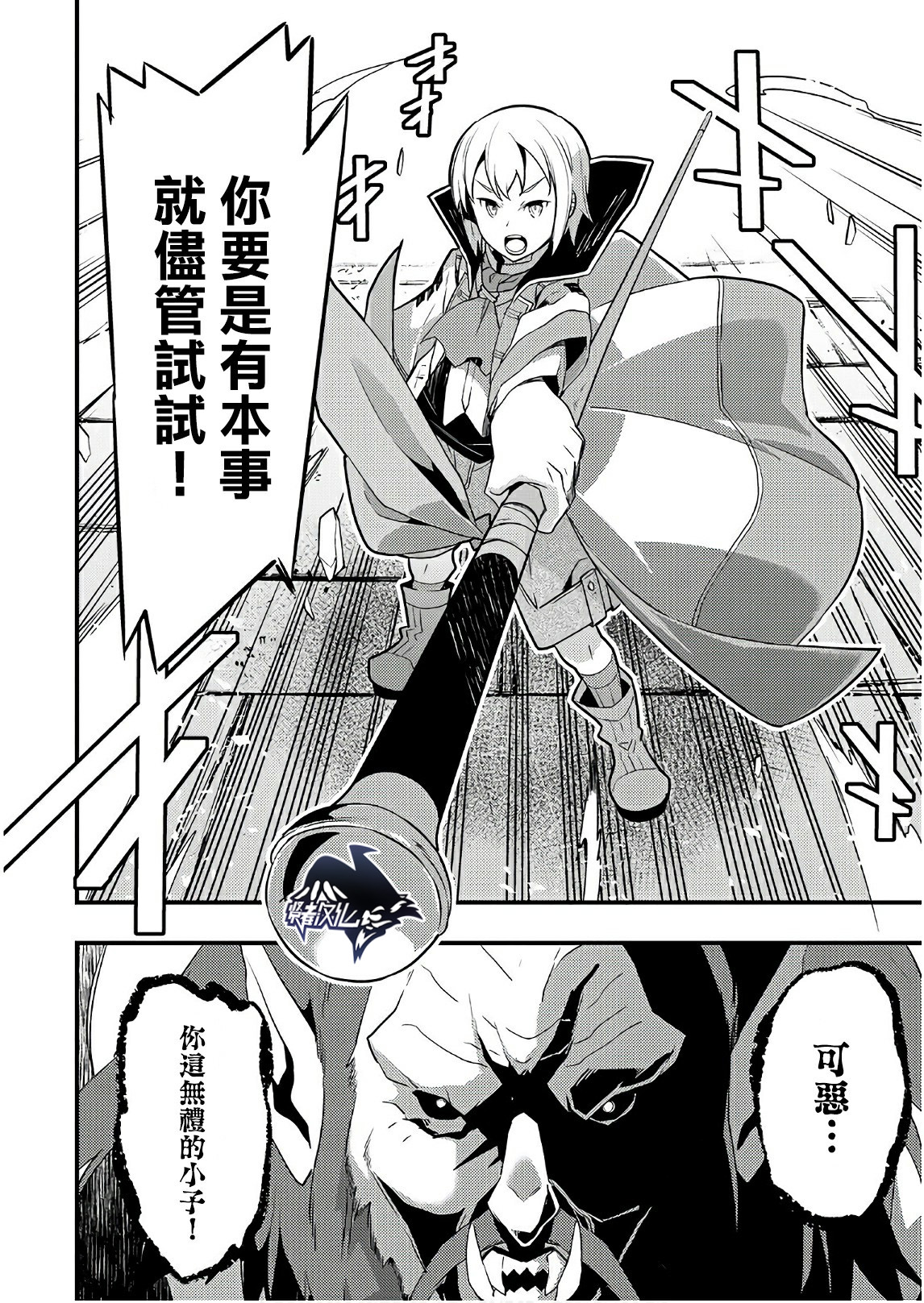 境界迷宫与异界魔术师韩漫全集-第04话无删减无遮挡章节图片 