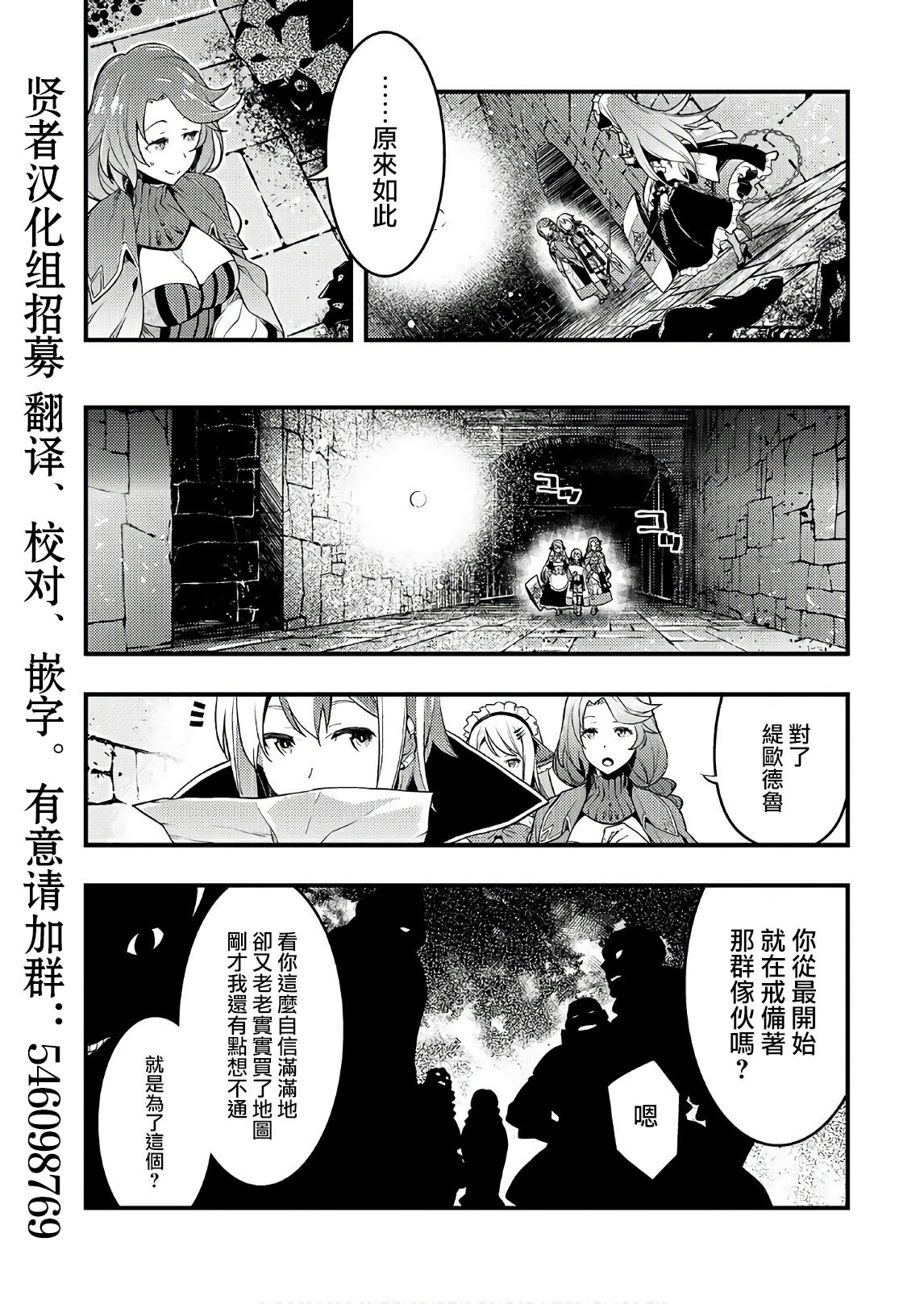 境界迷宫与异界魔术师韩漫全集-第04话无删减无遮挡章节图片 