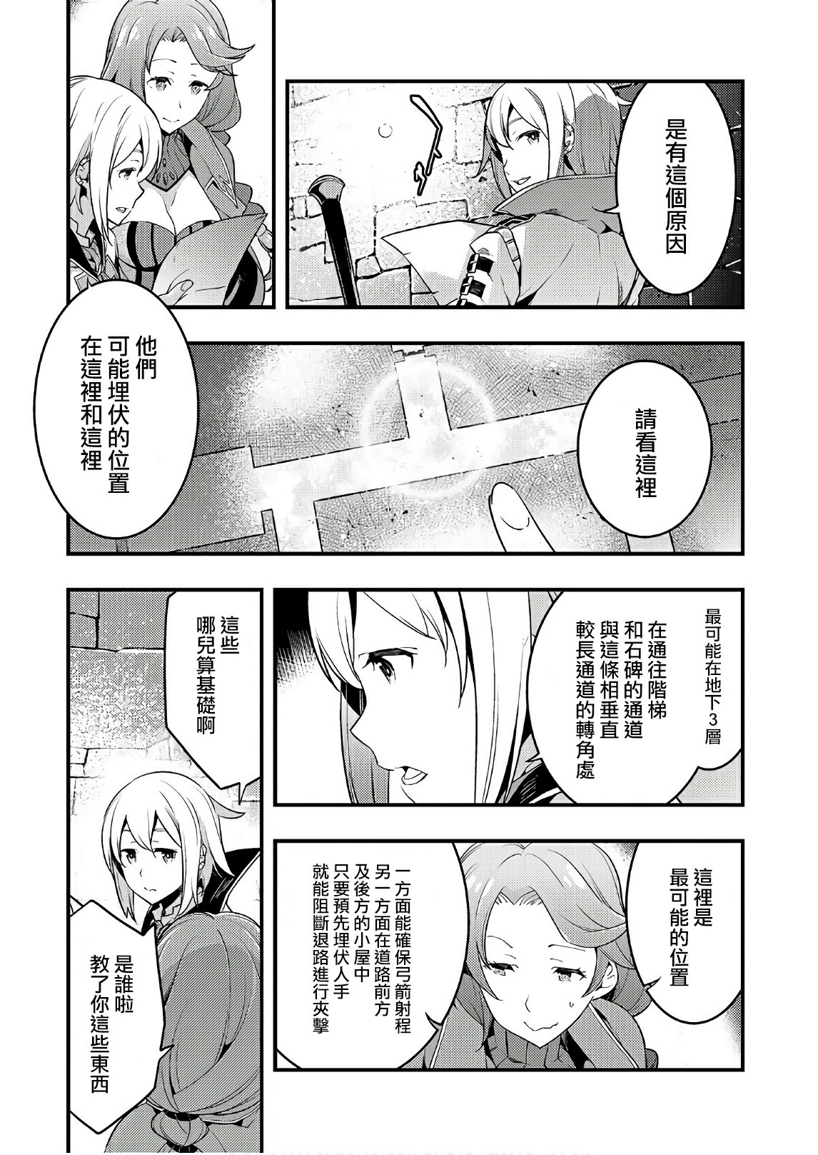 境界迷宫与异界魔术师韩漫全集-第04话无删减无遮挡章节图片 