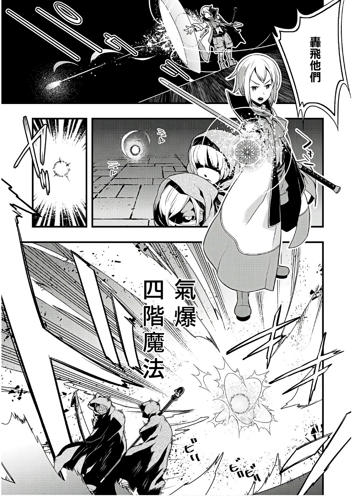 境界迷宫与异界魔术师韩漫全集-第04话无删减无遮挡章节图片 