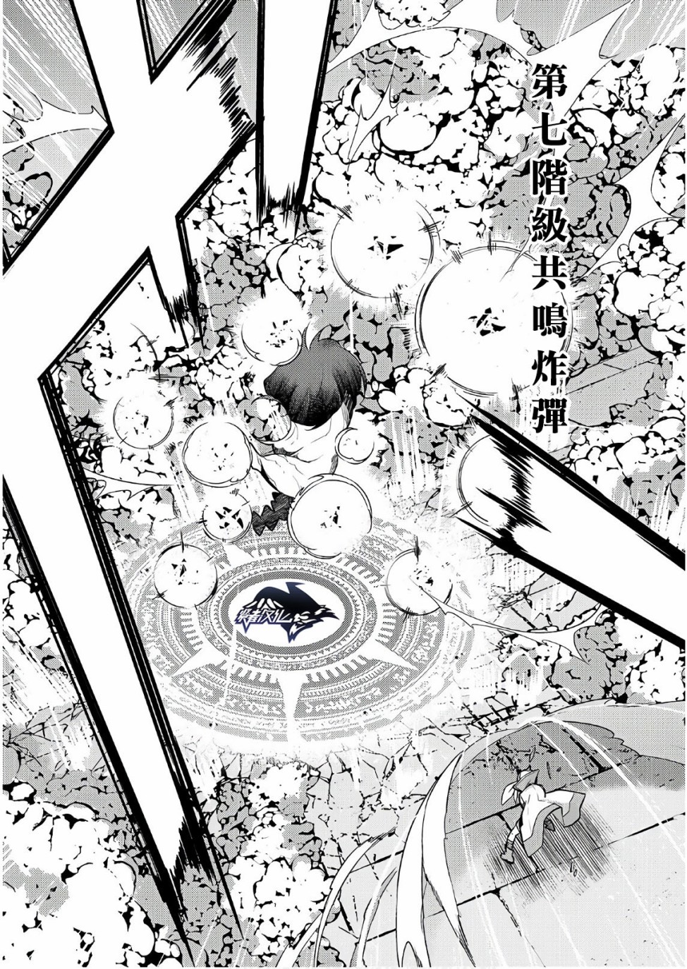 境界迷宫与异界魔术师韩漫全集-第05话无删减无遮挡章节图片 
