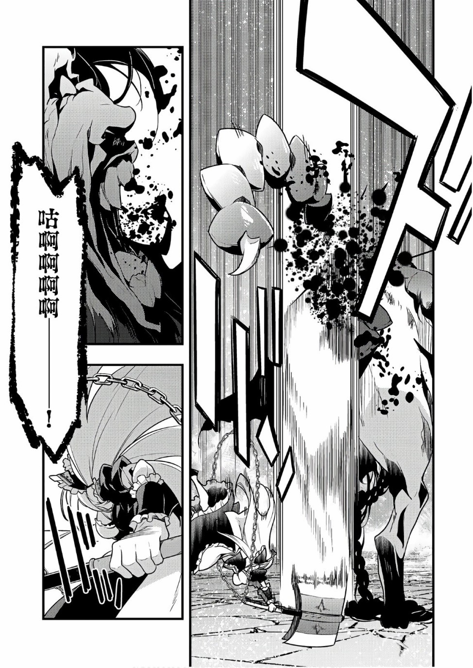 境界迷宫与异界魔术师韩漫全集-第05话无删减无遮挡章节图片 