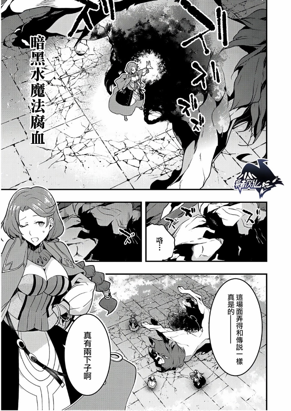 境界迷宫与异界魔术师韩漫全集-第05话无删减无遮挡章节图片 
