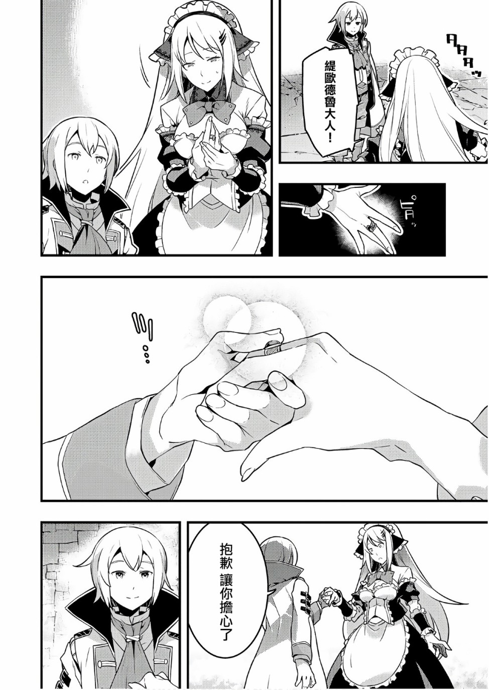 境界迷宫与异界魔术师韩漫全集-第05话无删减无遮挡章节图片 