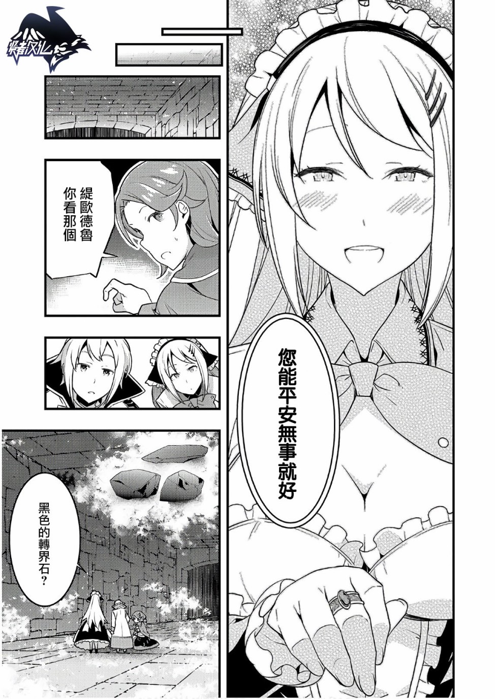境界迷宫与异界魔术师韩漫全集-第05话无删减无遮挡章节图片 