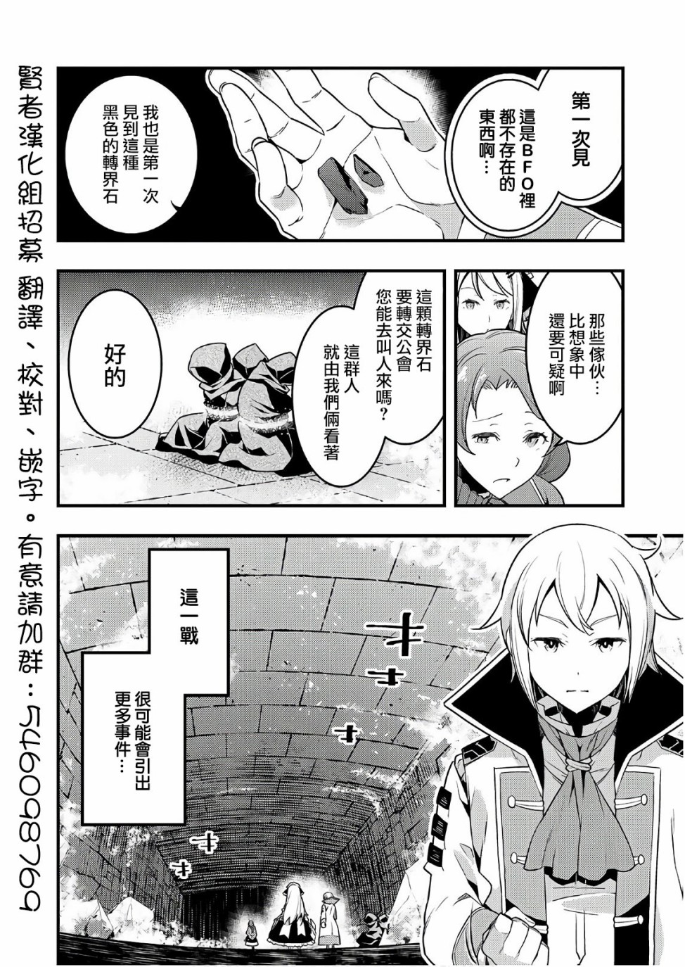 境界迷宫与异界魔术师韩漫全集-第05话无删减无遮挡章节图片 
