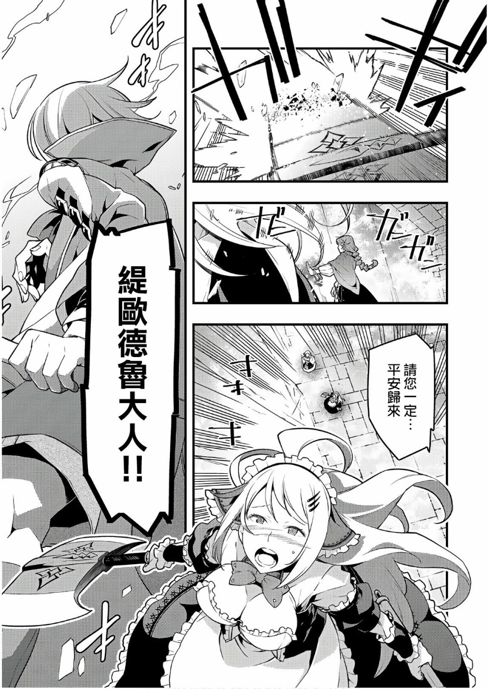 境界迷宫与异界魔术师韩漫全集-第05话无删减无遮挡章节图片 