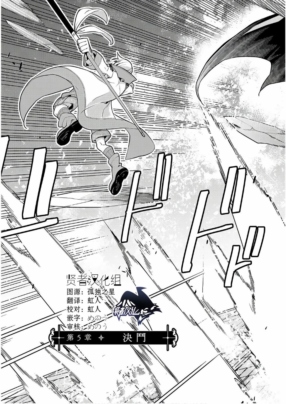 境界迷宫与异界魔术师韩漫全集-第05话无删减无遮挡章节图片 