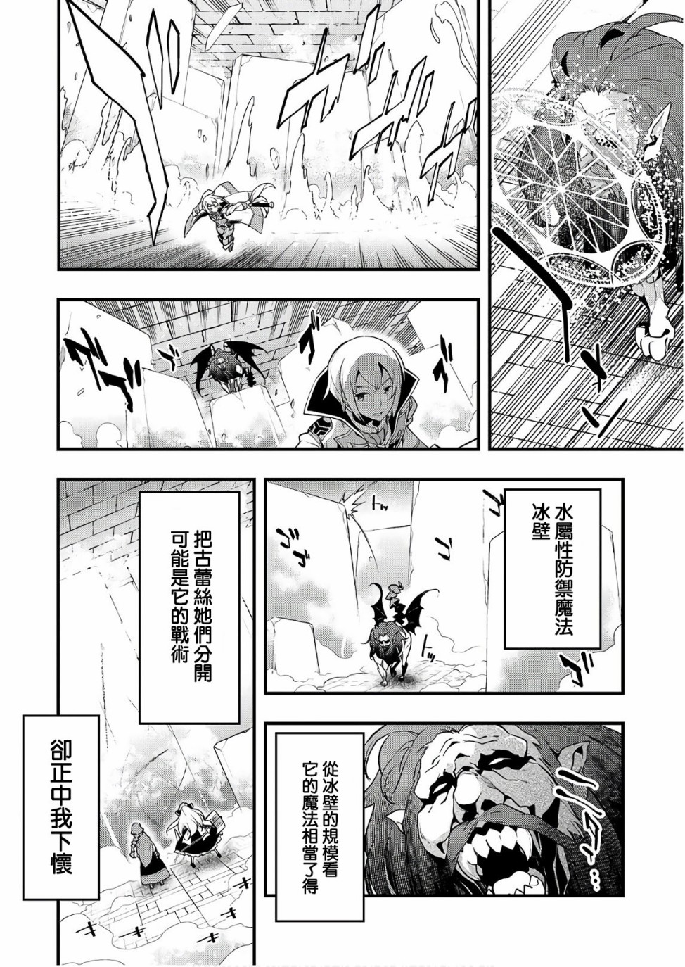 境界迷宫与异界魔术师韩漫全集-第05话无删减无遮挡章节图片 