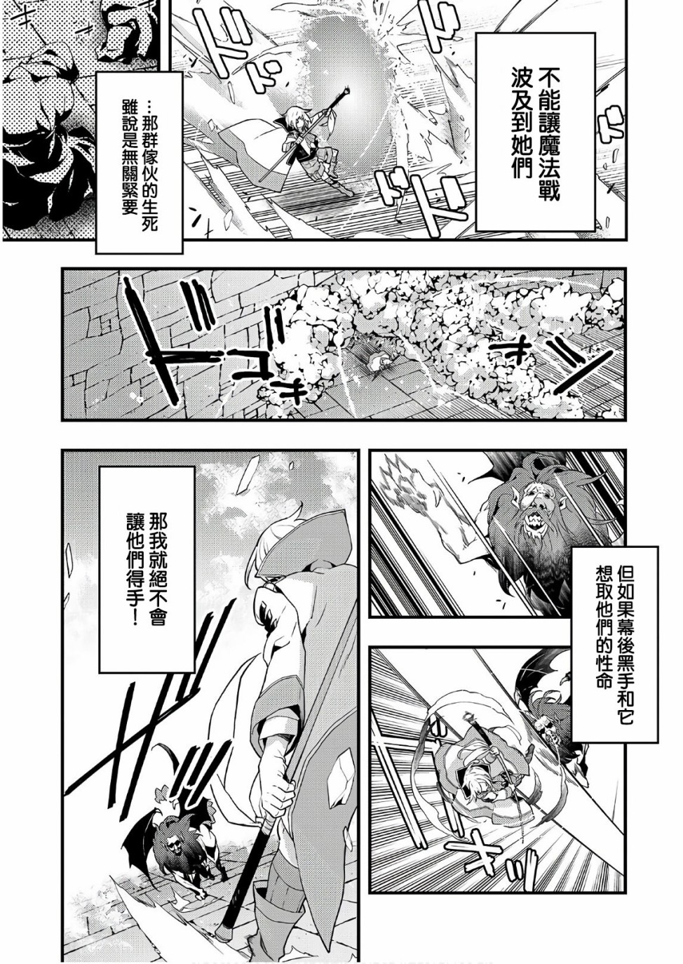 境界迷宫与异界魔术师韩漫全集-第05话无删减无遮挡章节图片 