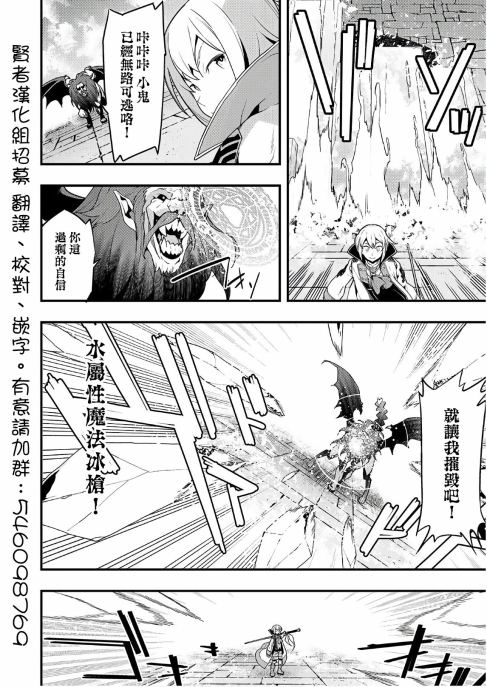 境界迷宫与异界魔术师韩漫全集-第05话无删减无遮挡章节图片 