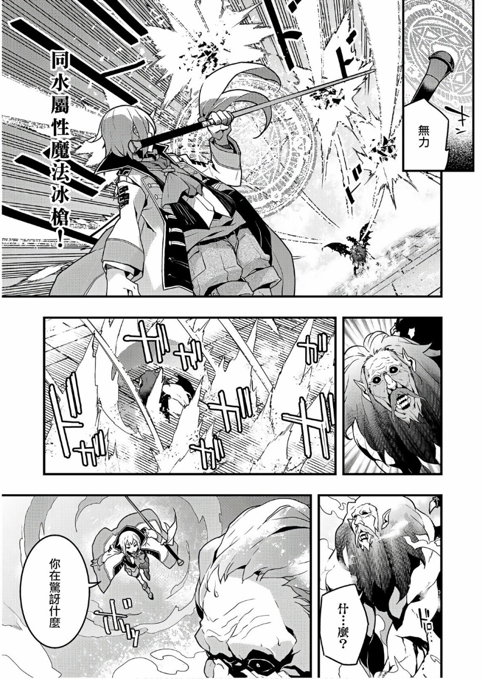 境界迷宫与异界魔术师韩漫全集-第05话无删减无遮挡章节图片 