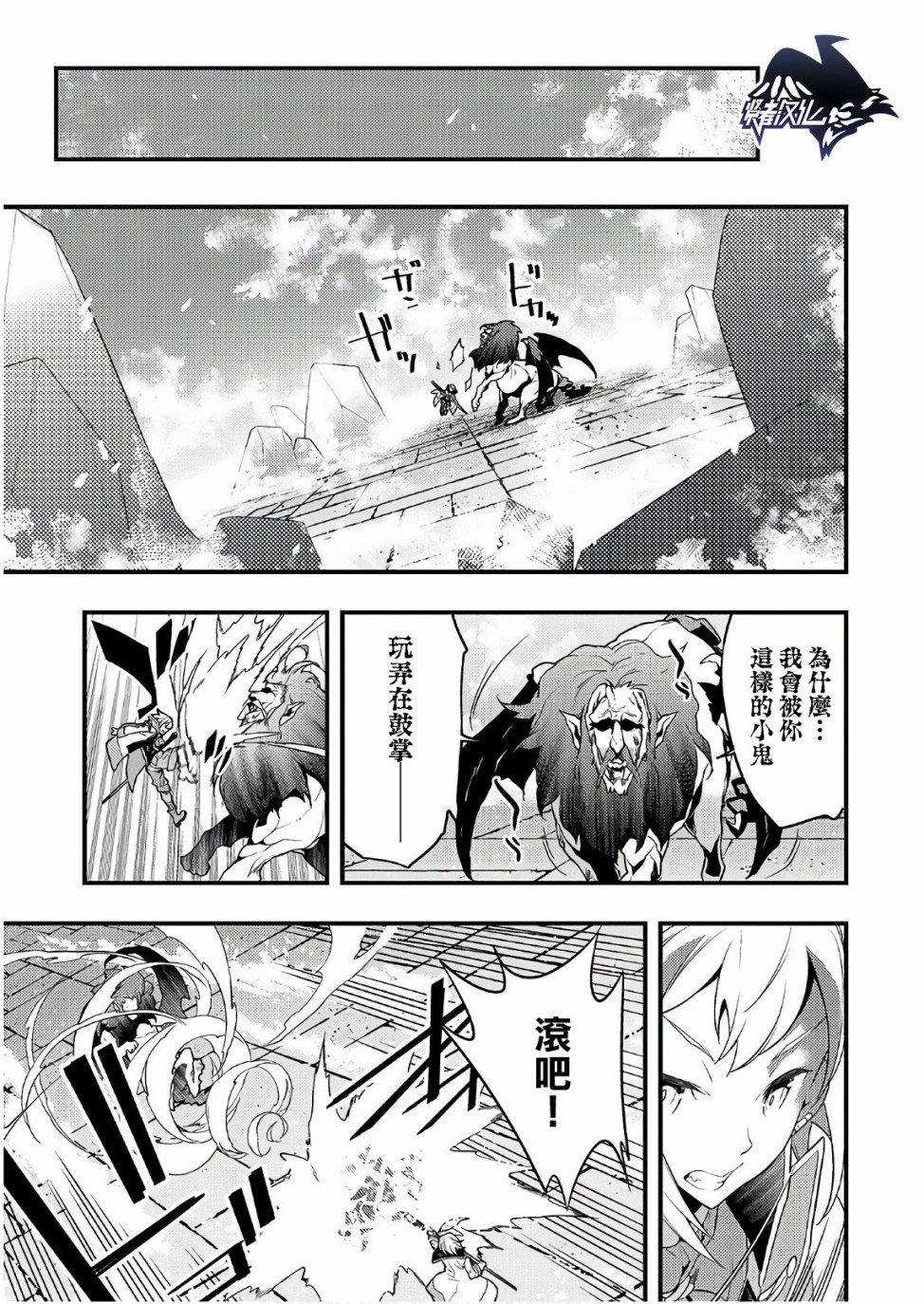 境界迷宫与异界魔术师韩漫全集-第05话无删减无遮挡章节图片 