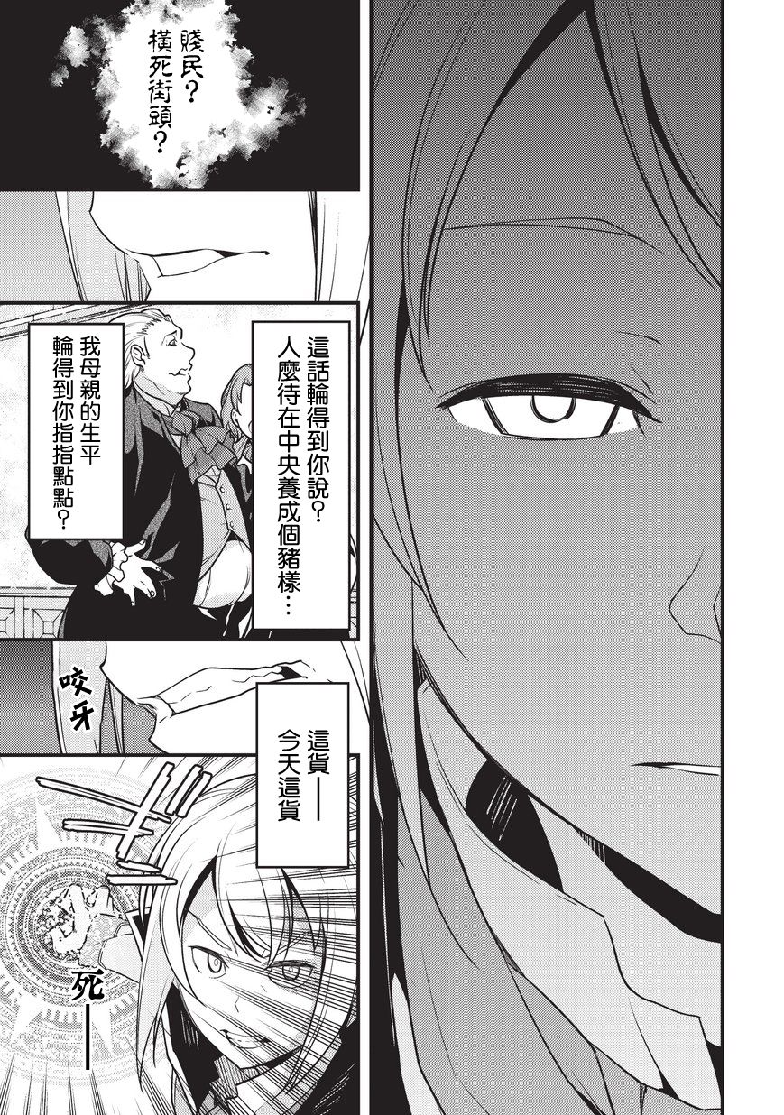 境界迷宫与异界魔术师韩漫全集-第08话无删减无遮挡章节图片 