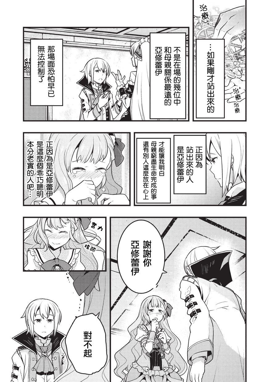 境界迷宫与异界魔术师韩漫全集-第08话无删减无遮挡章节图片 