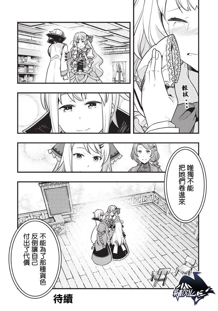 境界迷宫与异界魔术师韩漫全集-第08话无删减无遮挡章节图片 