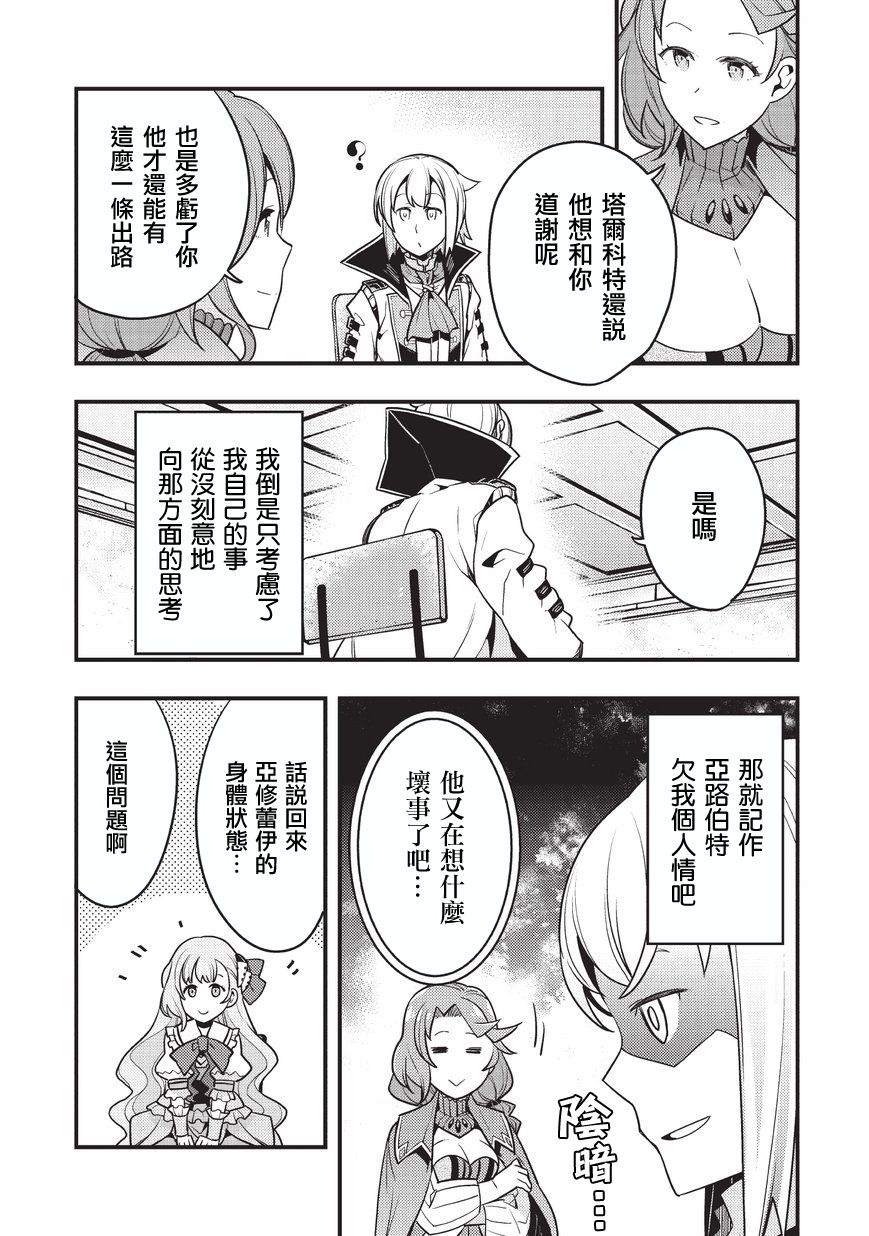 境界迷宫与异界魔术师韩漫全集-第08话无删减无遮挡章节图片 