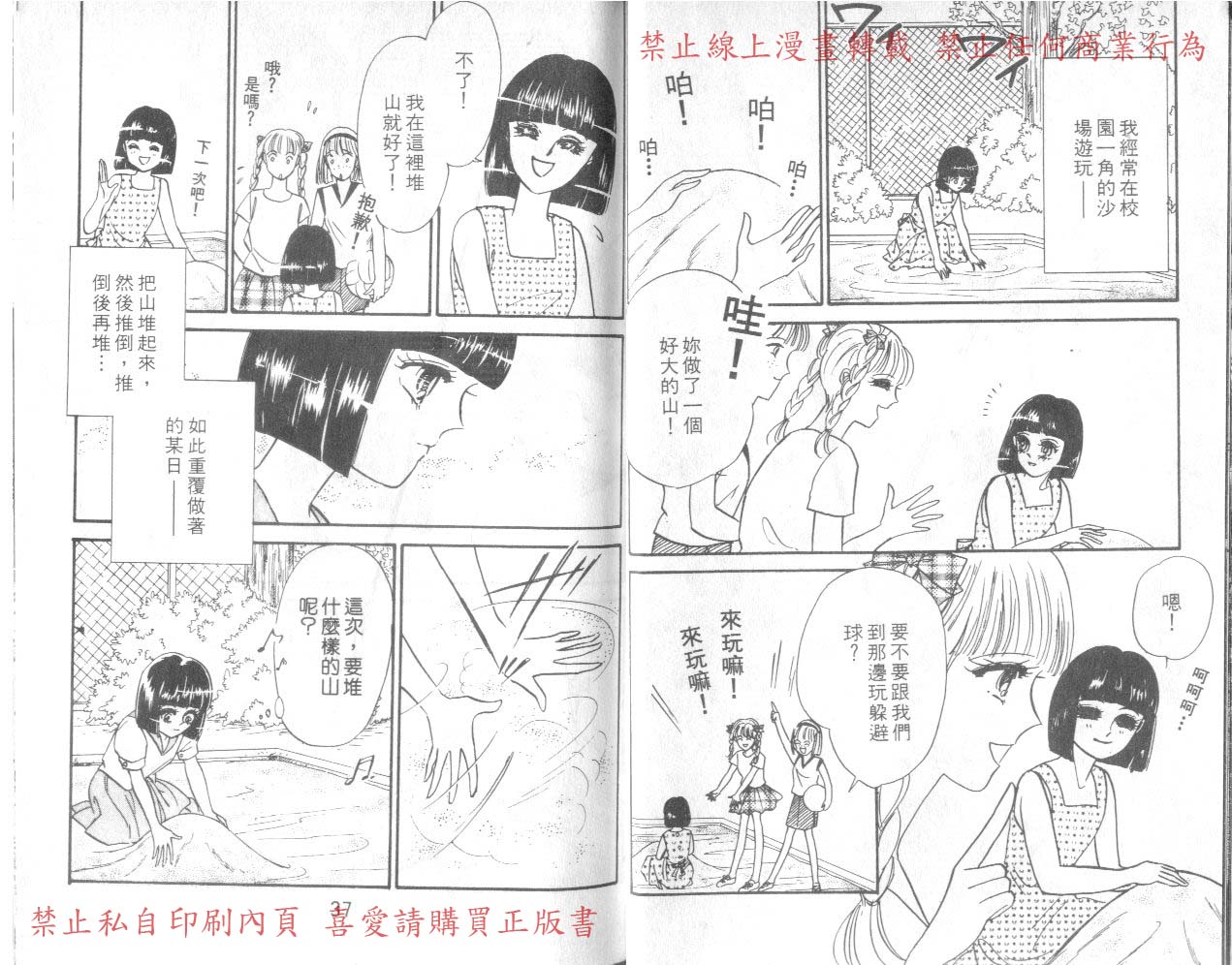 爱子的校园鬼话韩漫全集-VOL01无删减无遮挡章节图片 