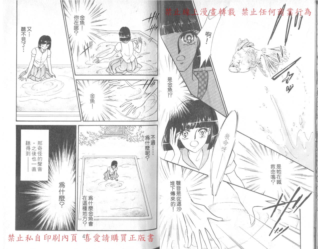 爱子的校园鬼话韩漫全集-VOL01无删减无遮挡章节图片 