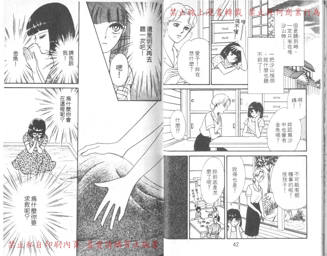 爱子的校园鬼话韩漫全集-VOL01无删减无遮挡章节图片 