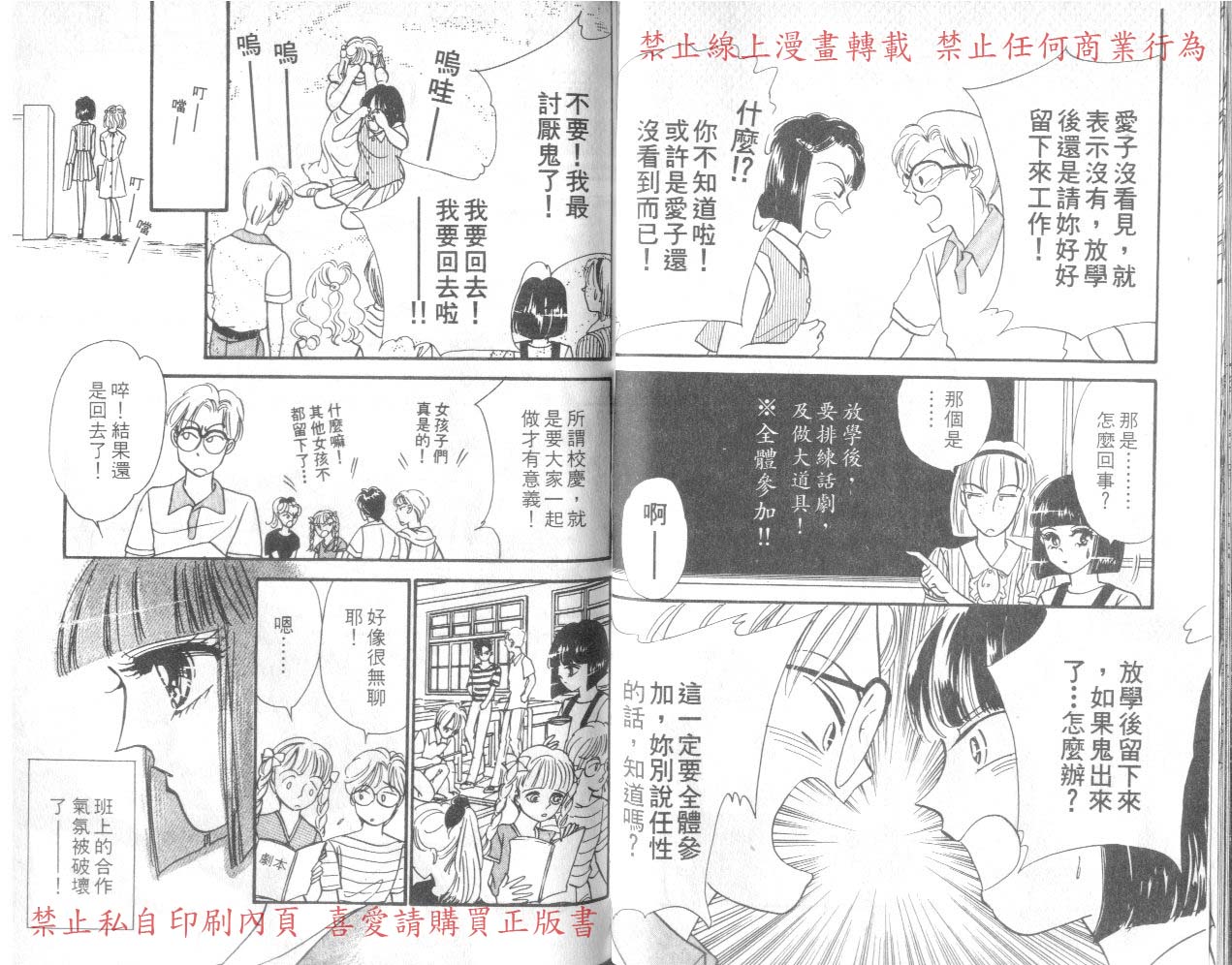 爱子的校园鬼话韩漫全集-VOL01无删减无遮挡章节图片 