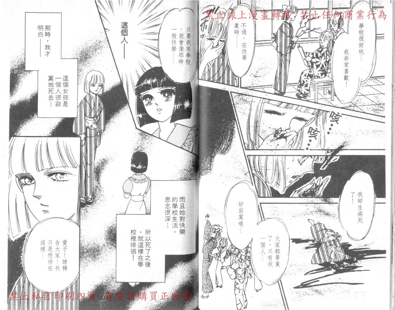 爱子的校园鬼话韩漫全集-VOL01无删减无遮挡章节图片 