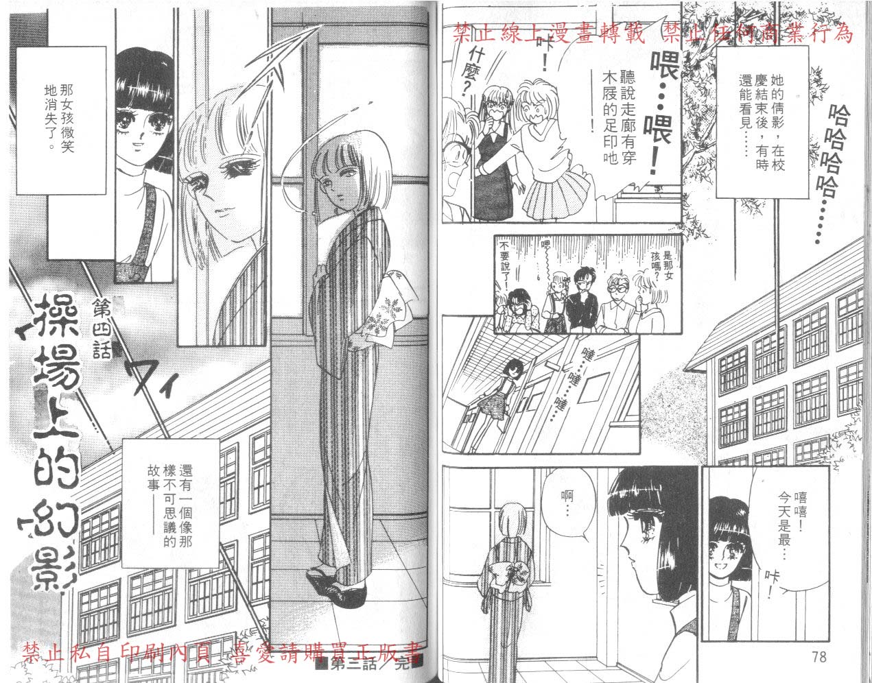 爱子的校园鬼话韩漫全集-VOL01无删减无遮挡章节图片 