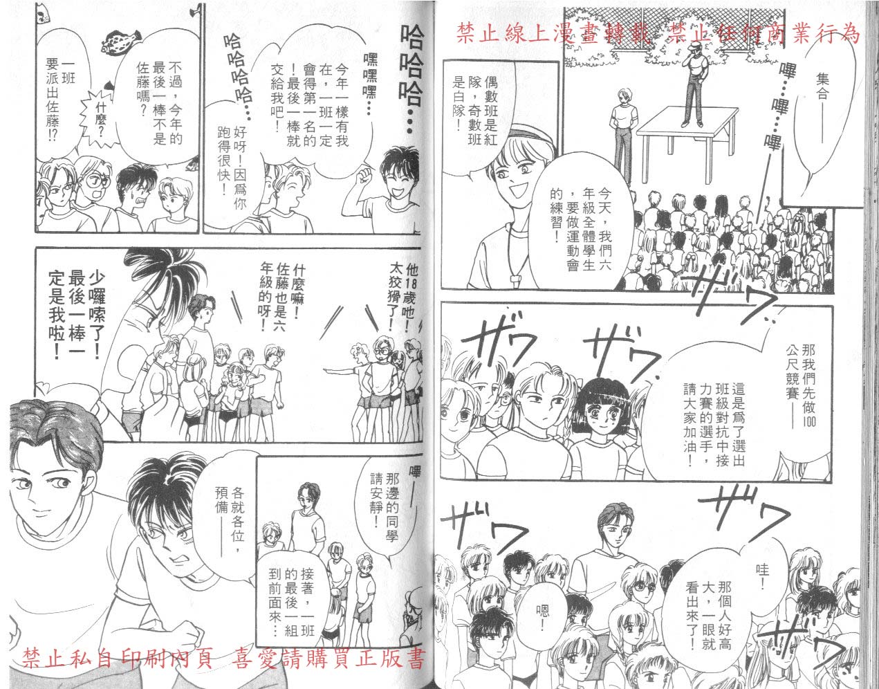 爱子的校园鬼话韩漫全集-VOL01无删减无遮挡章节图片 