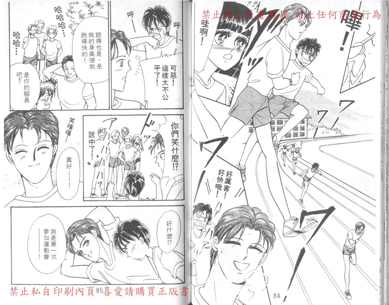 爱子的校园鬼话韩漫全集-VOL01无删减无遮挡章节图片 