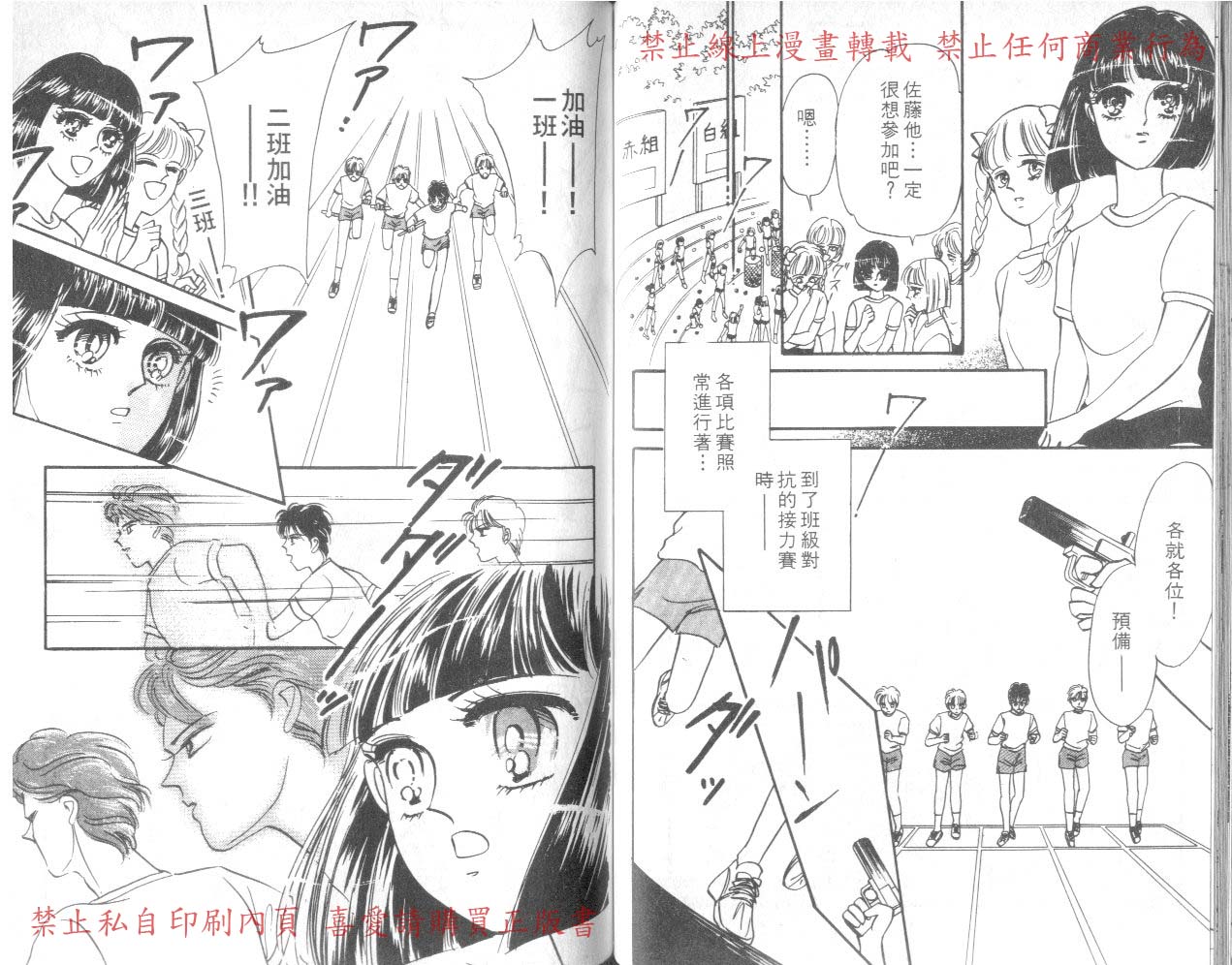 爱子的校园鬼话韩漫全集-VOL01无删减无遮挡章节图片 