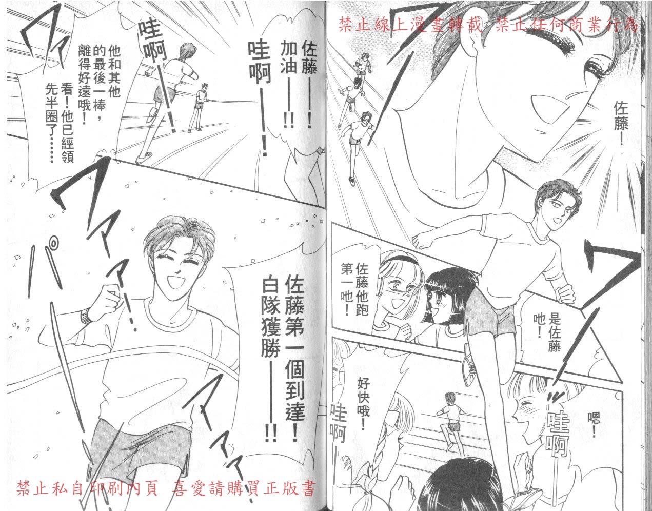 爱子的校园鬼话韩漫全集-VOL01无删减无遮挡章节图片 