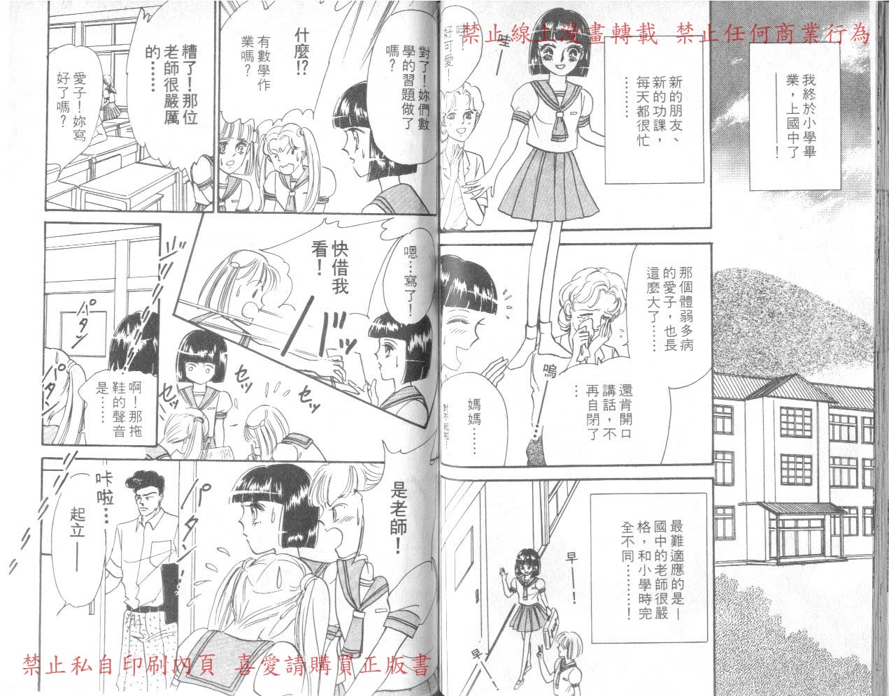 爱子的校园鬼话韩漫全集-VOL01无删减无遮挡章节图片 